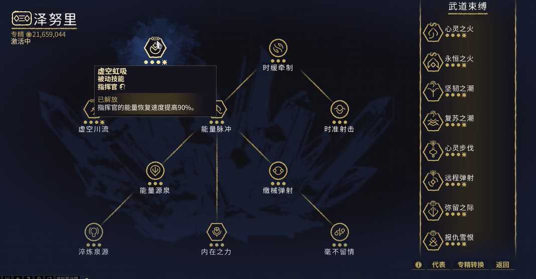 星际战甲怎么快速回蓝