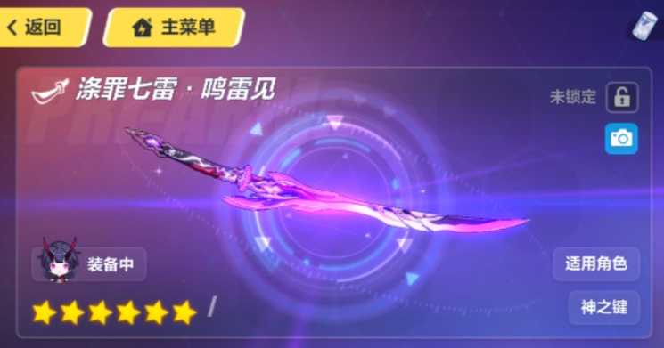 崩坏3雷之律者怎么培养 崩坏3雷之律者怎么培养