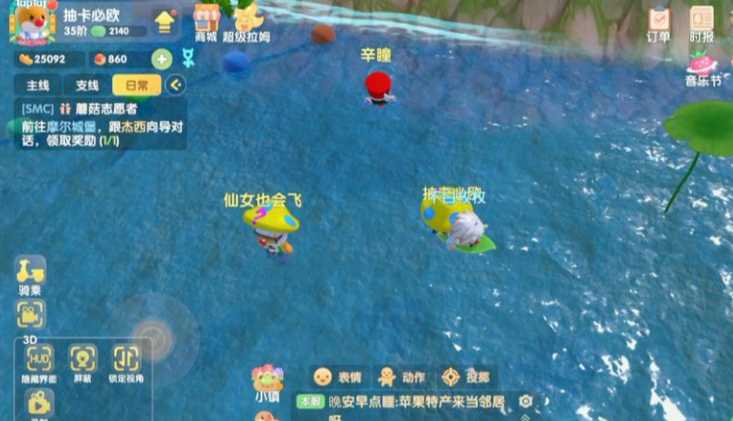 摩尔庄园怎么冲浪板怎么使用 摩尔庄园怎么冲浪板怎么使用