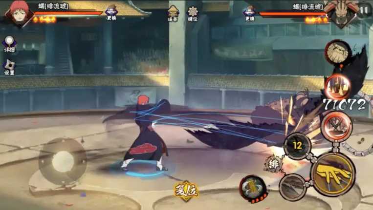 火影忍者手游蝎怎么清洗血条