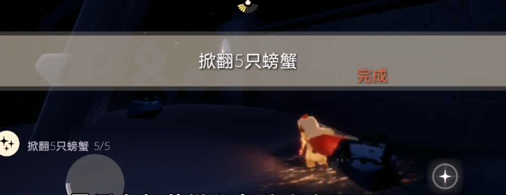 光遇墓土如何对付螃蟹 光遇墓土如何对付螃蟹