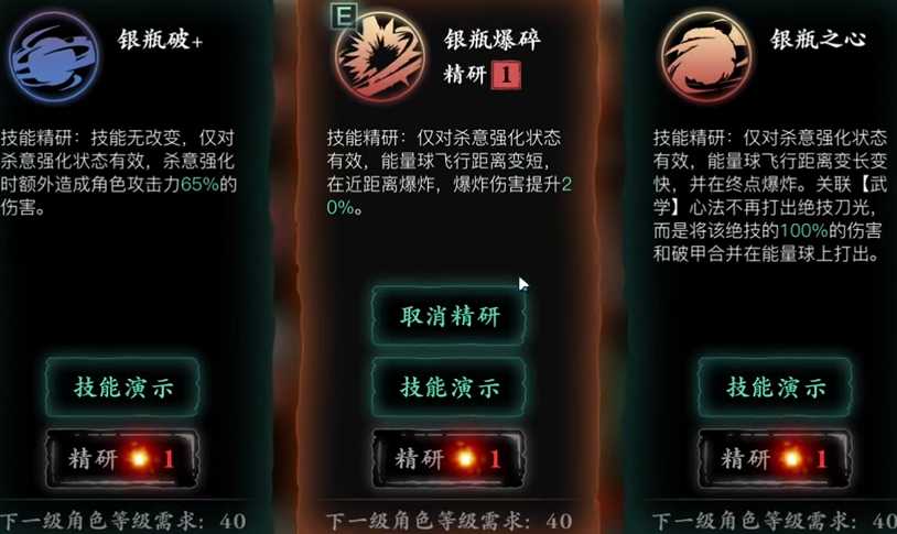 影之刃3魔弦技能链怎么搭配 影之刃3魔弦技能链怎么搭配
