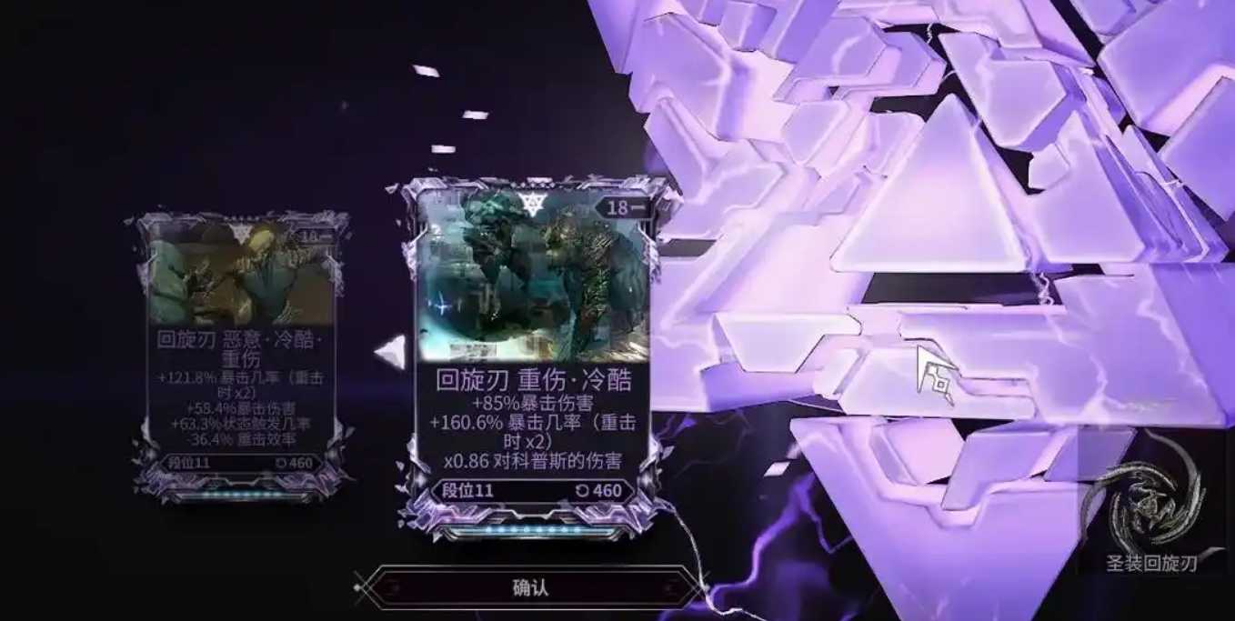 星际战甲圣装回旋刃怎么获得 星际战甲圣装回旋刃怎么获得