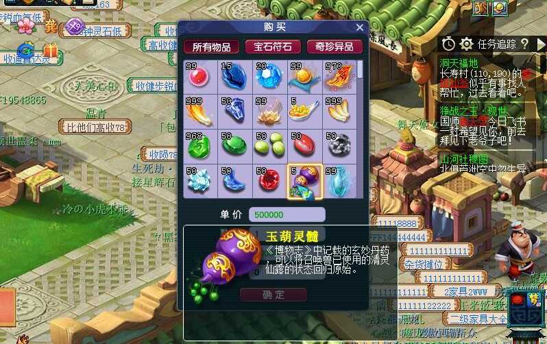 梦幻西游如何110灵性 梦幻西游如何110灵性