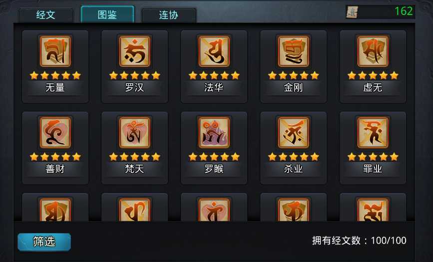 乱斗西游帮派boss怎么打