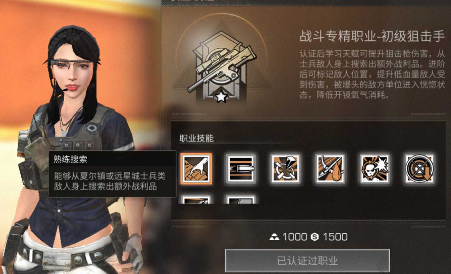 明日之后再生者转职哪个好点 明日之后再生者转职哪个好点