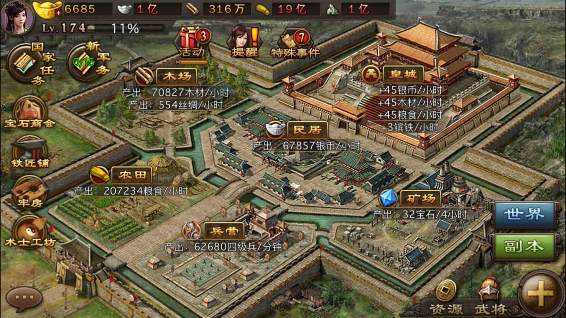 攻城掠地屠城在哪 攻城掠地屠城在哪