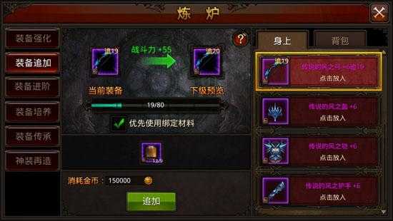 全民奇迹的顶级装备是什么 全民奇迹的顶级装备是什么