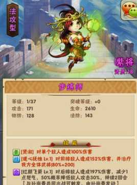 少年三国志太史慈组合怎么搭配 少年三国志太史慈组合怎么搭配