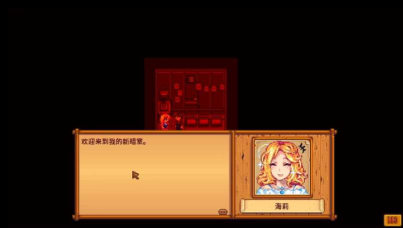 星露谷物语海莉怎么十星