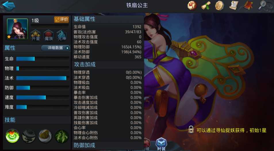 乱斗西游怎么过九头虫 乱斗西游怎么过九头虫