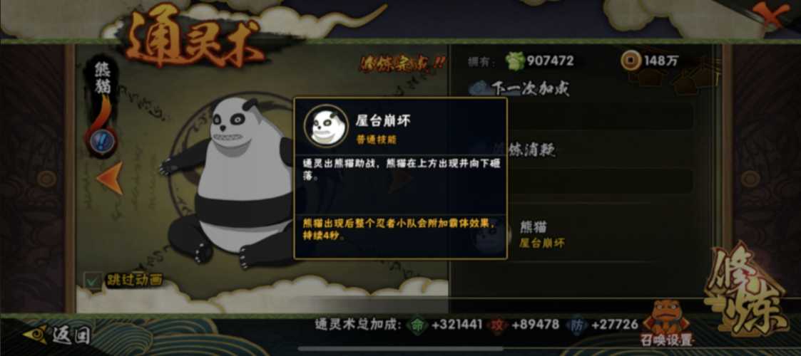 火影忍者水门应该带哪个秘卷 火影忍者水门应该带哪个秘卷