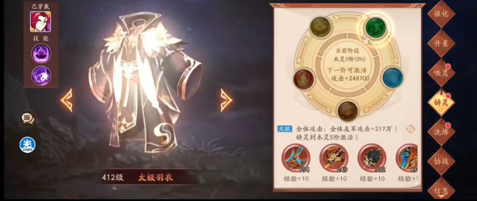 少年三国志2铸灵怎么开启 少年三国志2铸灵怎么开启