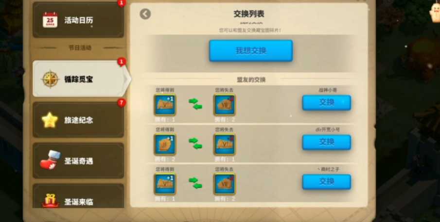 万国觉醒如何寻踪觅宝