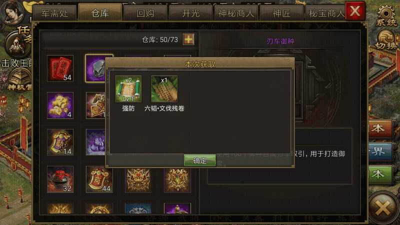 攻城掠地六韬开启条件是什么 攻城掠地六韬开启条件是什么