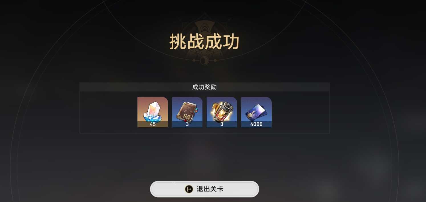 星穹铁道均衡1在哪儿 星穹铁道均衡1在哪儿