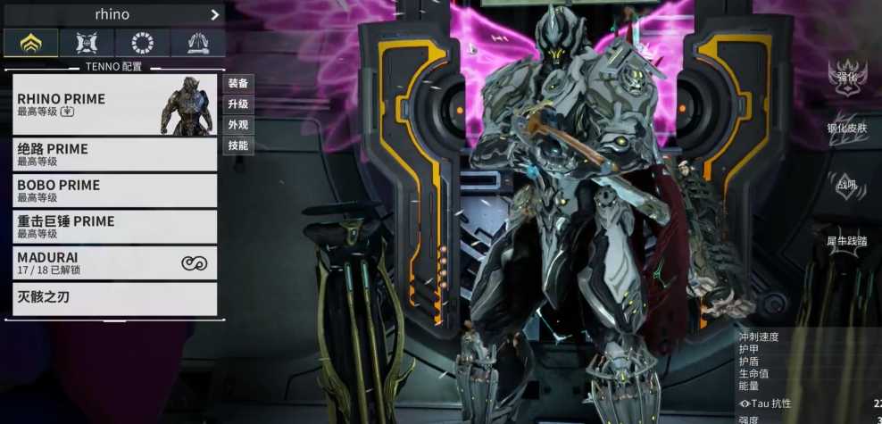 星际战甲前期推荐什么战甲 星际战甲前期推荐什么战甲