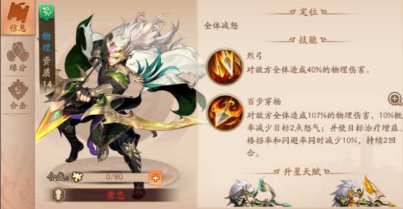 少年三国志2刘备怎么玩