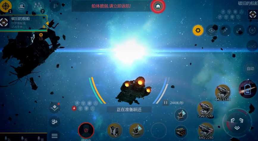 第二银河虫洞什么船好