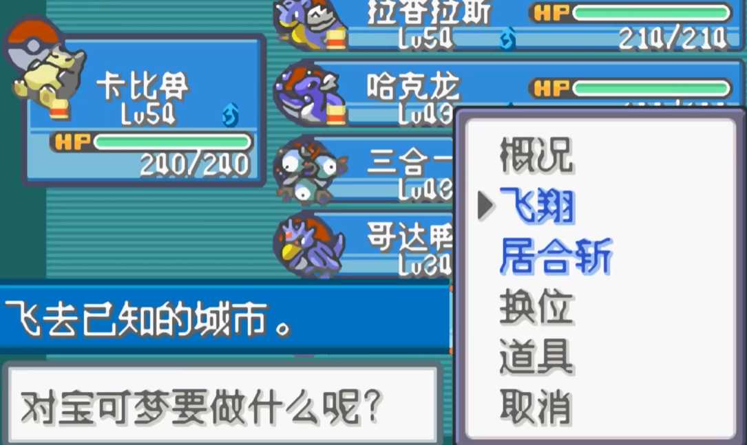 口袋妖怪二周目怎么通关 口袋妖怪二周目怎么通关