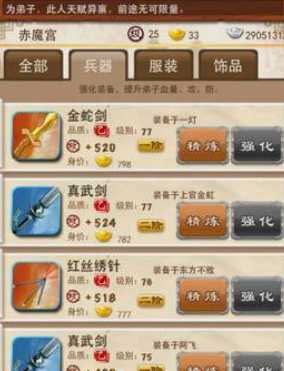 大掌门袁承志如何培养