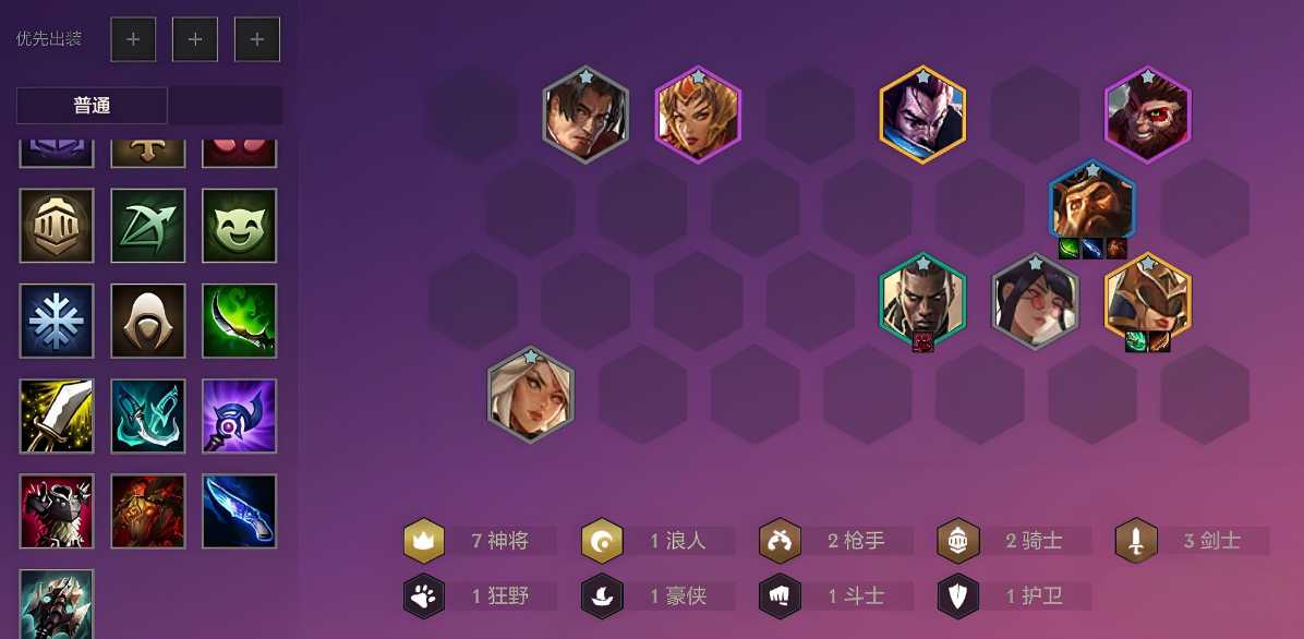 金铲铲之战7神将阵容怎么玩 金铲铲之战7神将阵容怎么玩