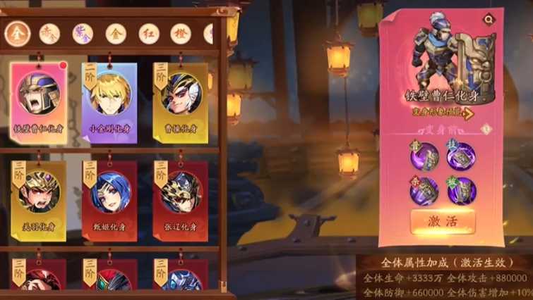 少年三国志2化身用什么