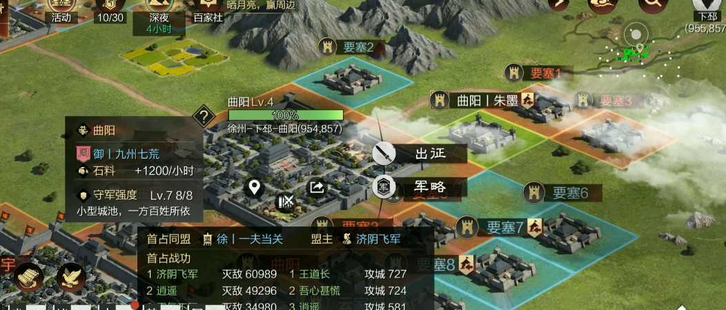 率土之滨怎么拆要塞