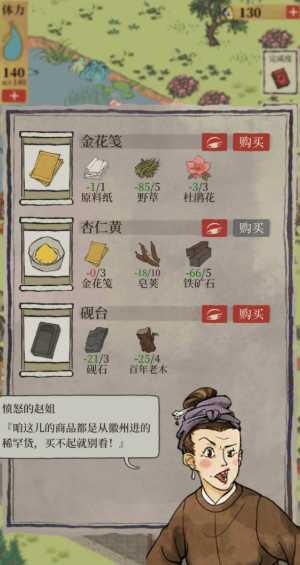 江南百景图信笺怎么用