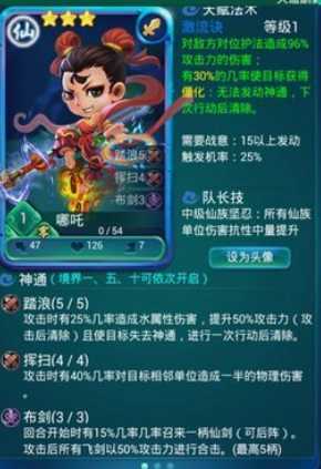 迷你西游九灵元圣阵容怎么搭配