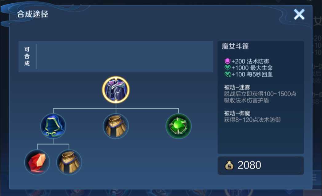 王者荣耀赵云打猴子出装是什么 王者荣耀赵云打猴子出装是什么