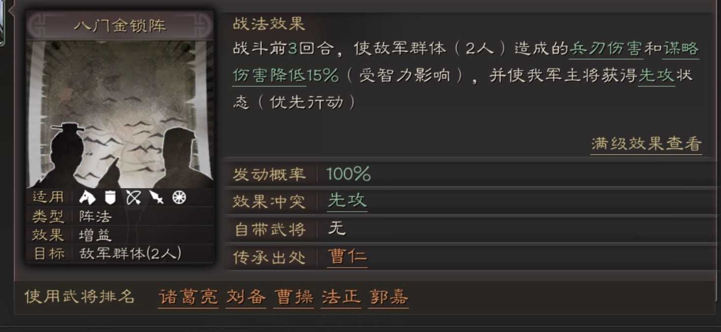 三国志战略版沮授怎么搭配 三国志战略版沮授怎么搭配