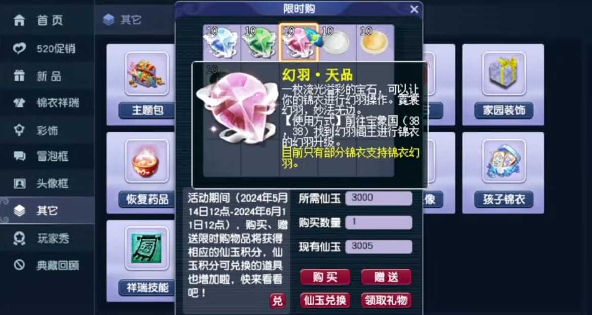 梦幻西游锦衣幻化有什么用 梦幻西游锦衣幻化有什么用