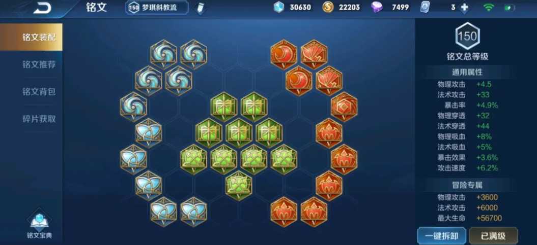 王者荣耀梦琪ap出装怎么玩