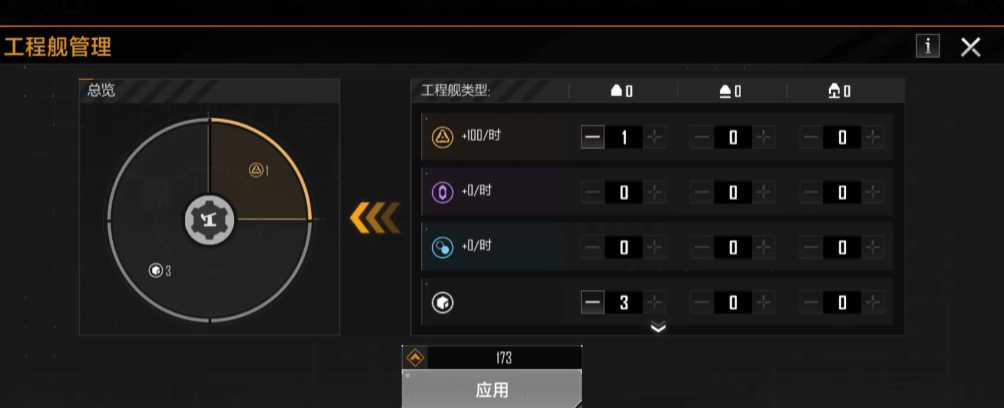 无尽的拉格朗日建前哨用什么飞船