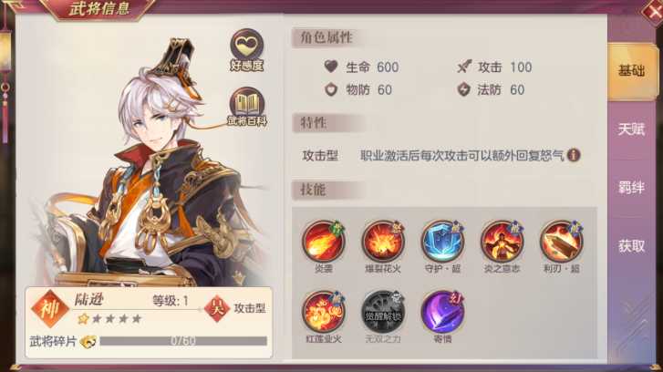 三国志幻想大陆诸葛果怎么搭配站位合适 三国志幻想大陆诸葛果怎么搭配站位合适