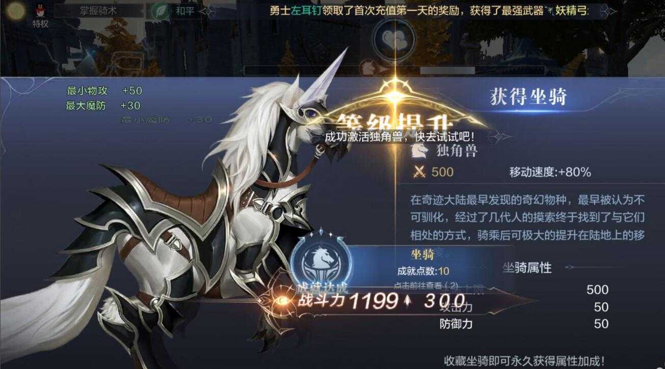 全民奇迹脚下光圈怎么获得