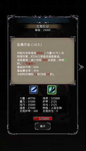 地下城堡2图14龙裔步兵怎么打