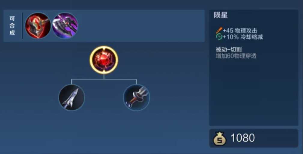 王者荣耀改版后出装顺序是什么 王者荣耀改版后出装顺序是什么