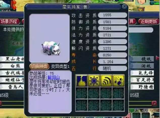 梦幻西游如何得到变异