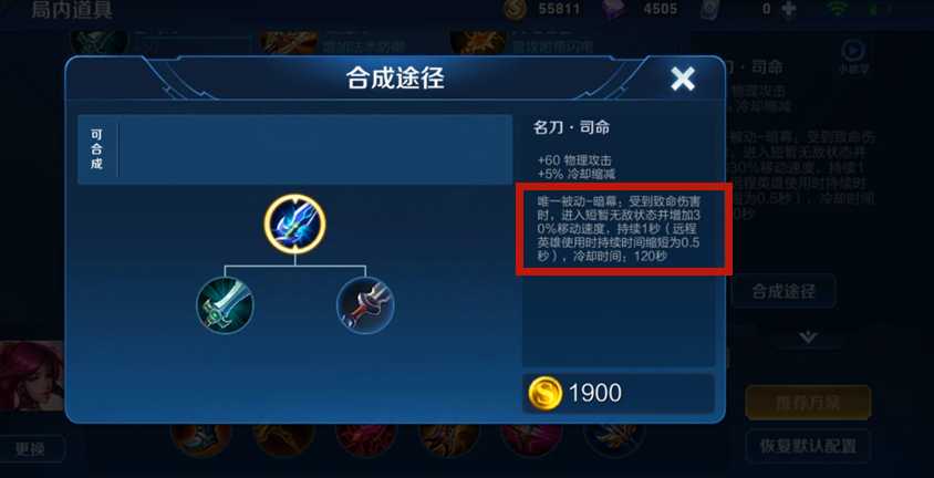 王者荣耀制裁打野鲁班怎么出装 王者荣耀制裁打野鲁班怎么出装