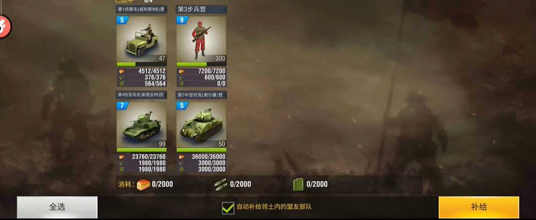 二战风云2新手前期怎么发展 二战风云2新手前期怎么发展