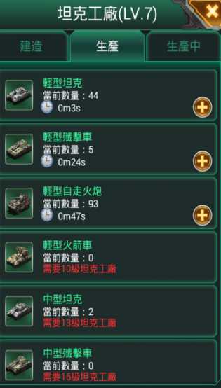 坦克风云配件科技点怎么得 坦克风云配件科技点怎么得