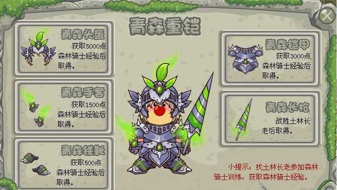 摩尔庄园现在怎么成为骑士 摩尔庄园现在怎么成为骑士