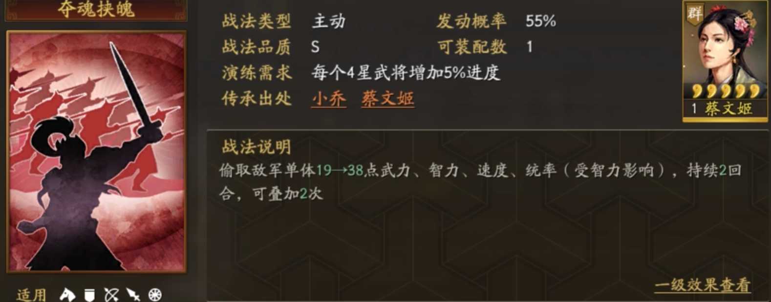 三国志战略版周瑜如何培养