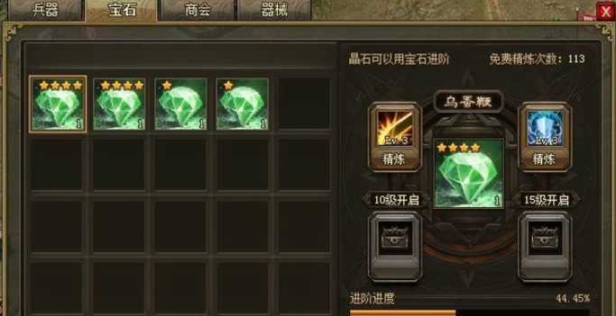 攻城掠地宝石镶嵌怎么开启 攻城掠地宝石镶嵌怎么开启