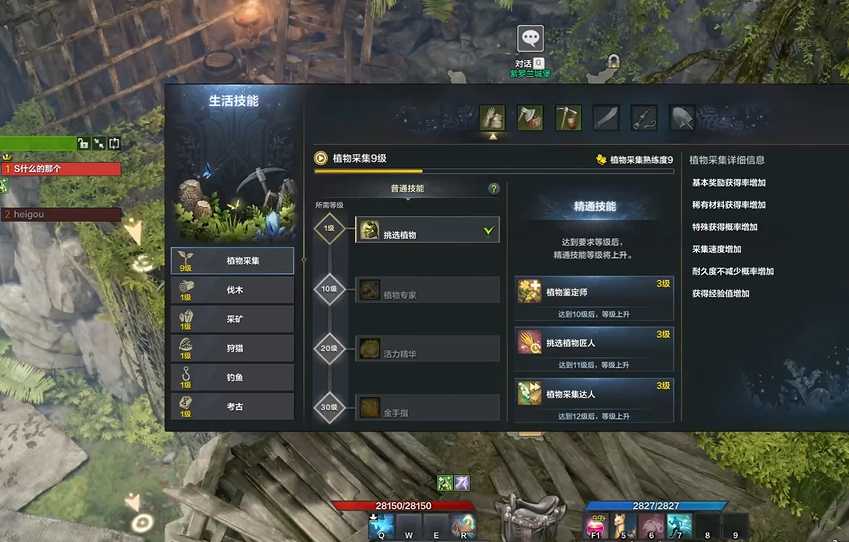 失落的方舟生活技能怎么升级 失落的方舟生活技能怎么升级