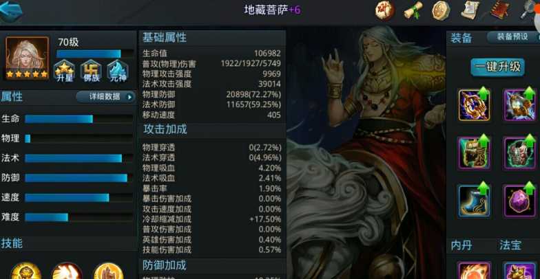 乱斗西游的英雄怎么升星