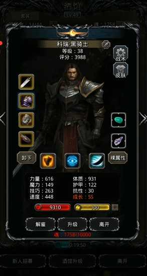 地下城堡2装备属性哪个好 地下城堡2装备属性哪个好