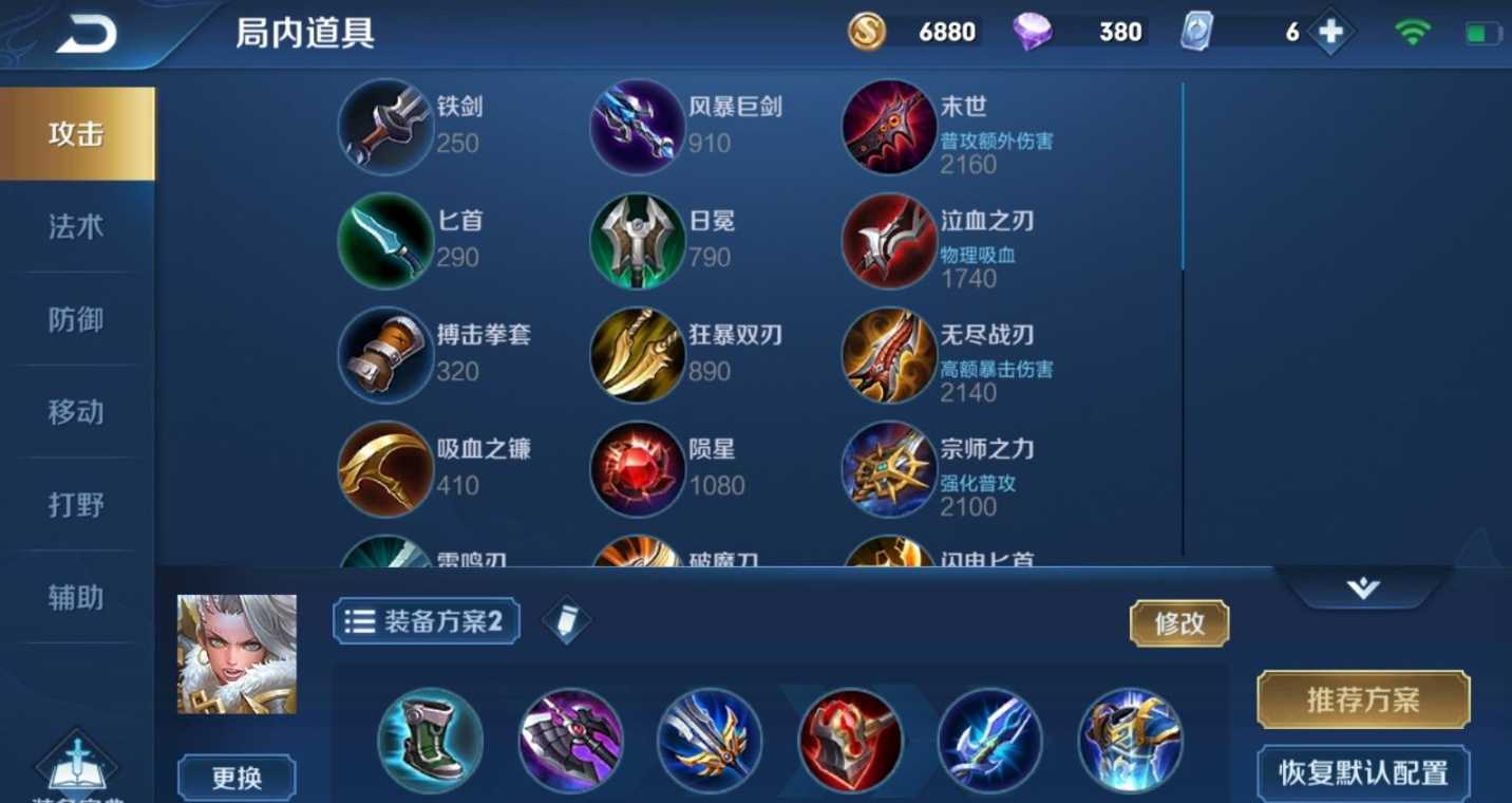 王者荣耀钟无艳铭文出装怎么搭配